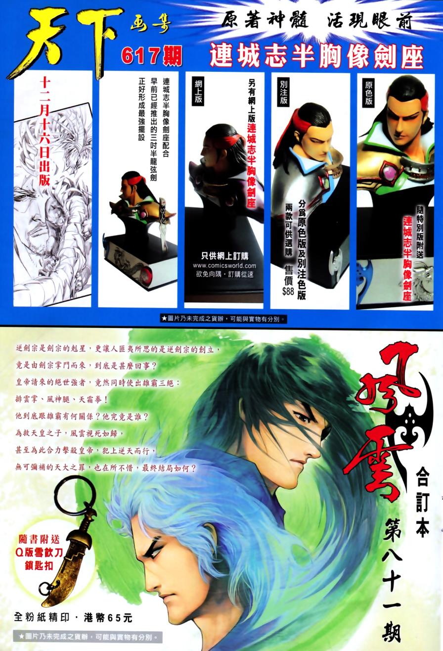 第616卷-第609话