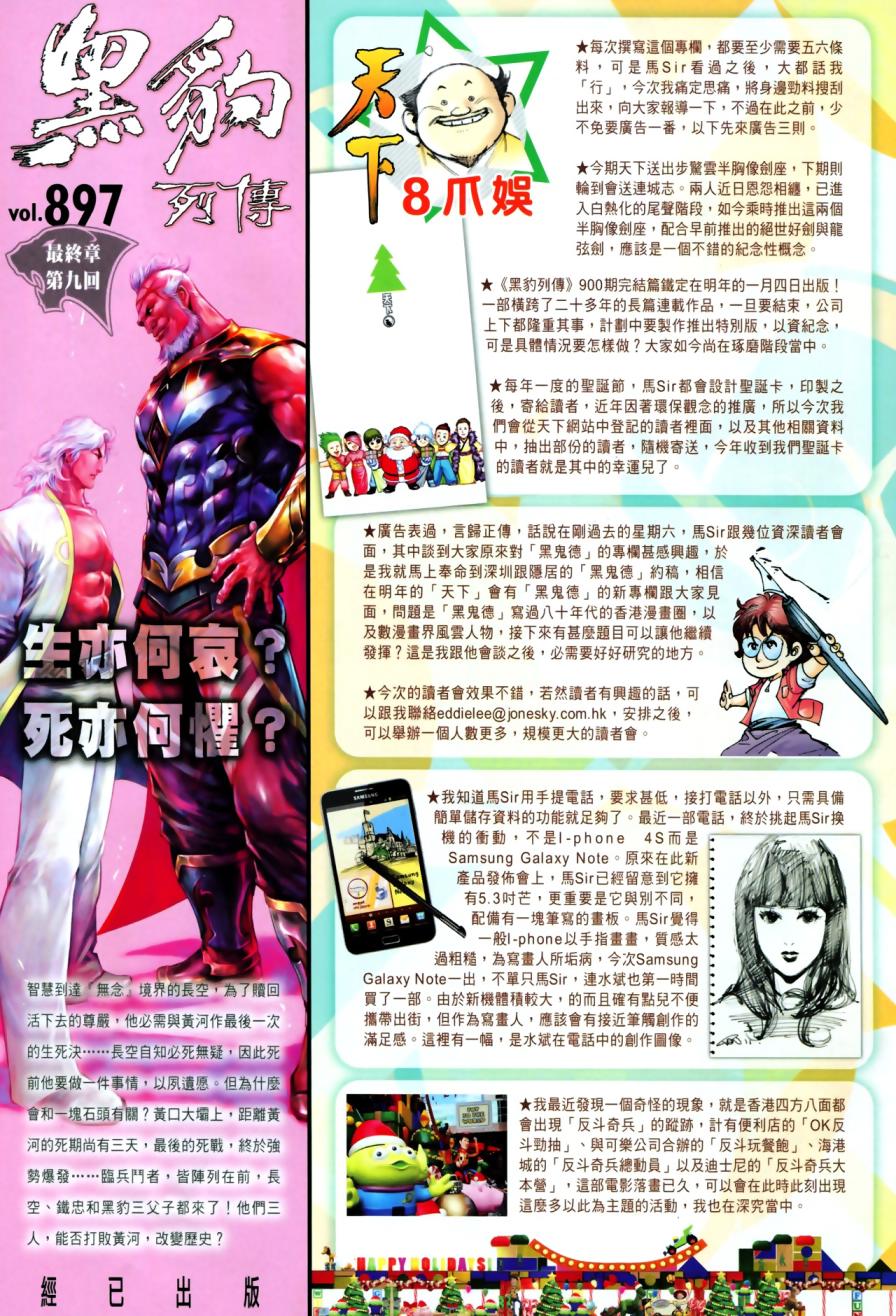 第616卷-第609话