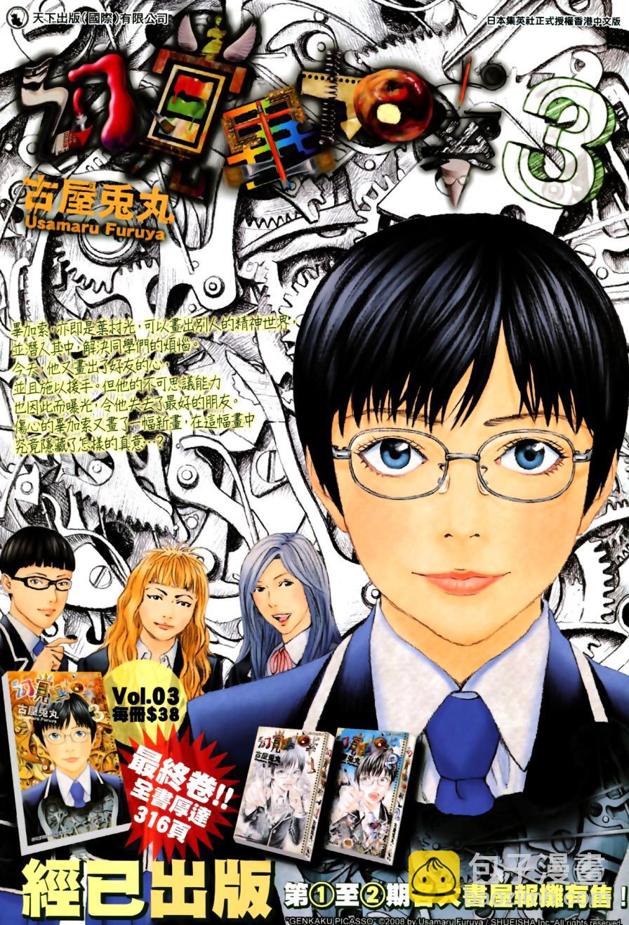 第616卷-第609话