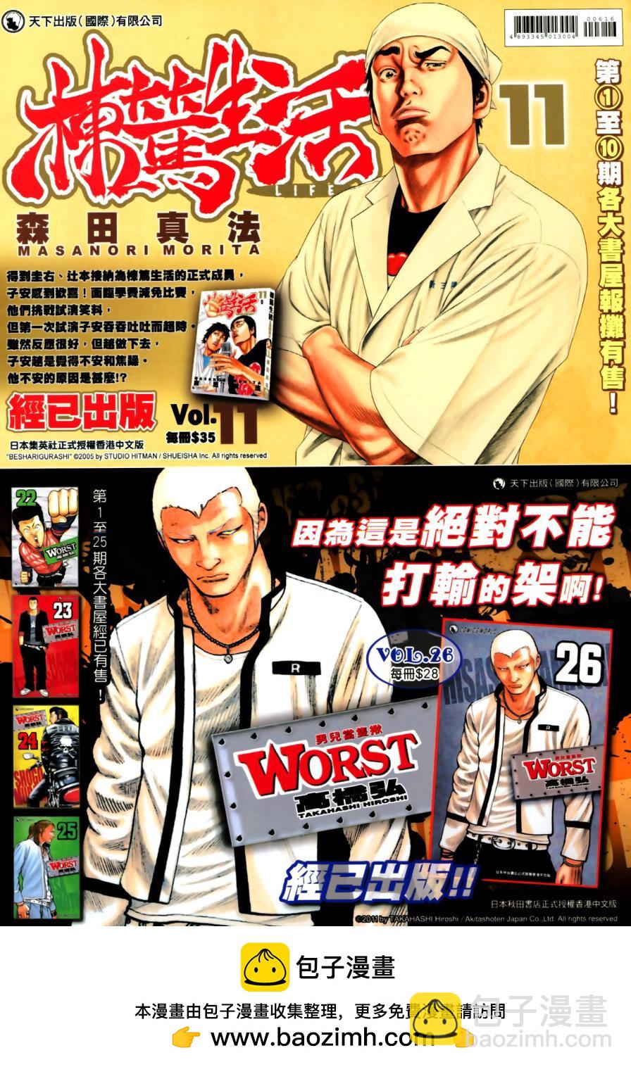 第616卷-第609话