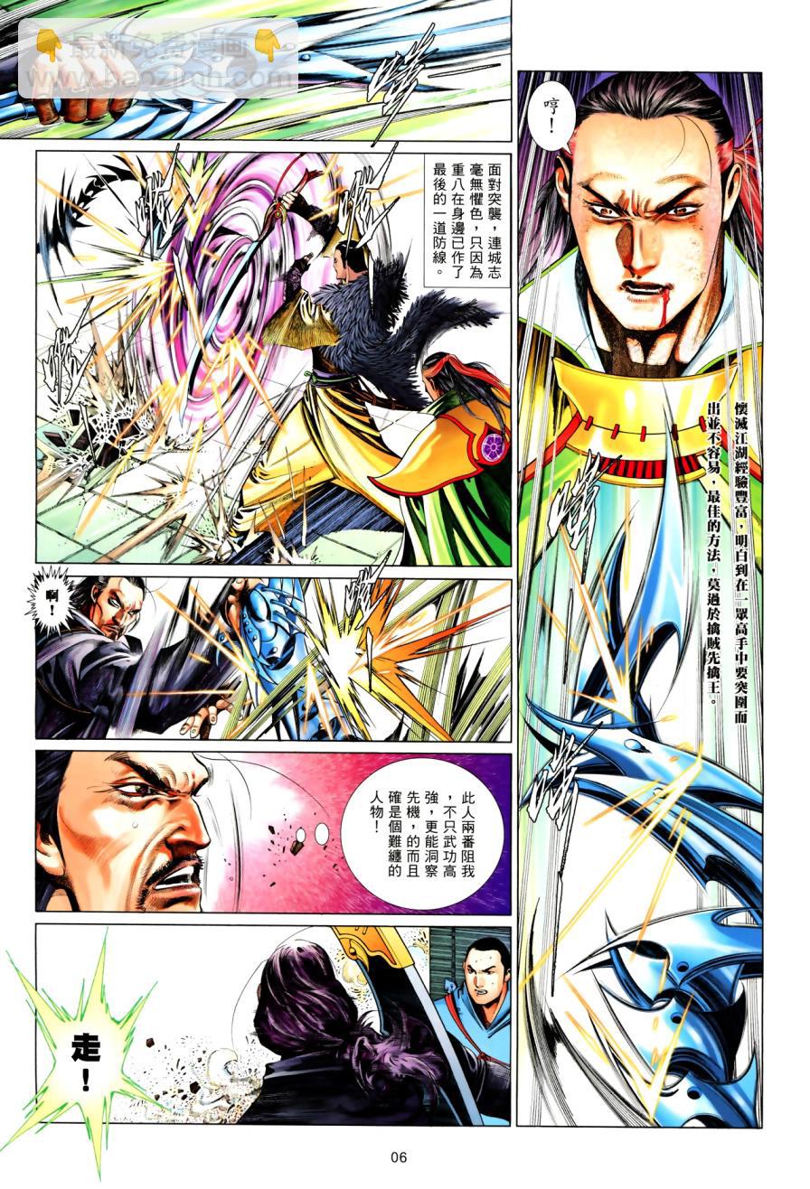 第616卷-第609话
