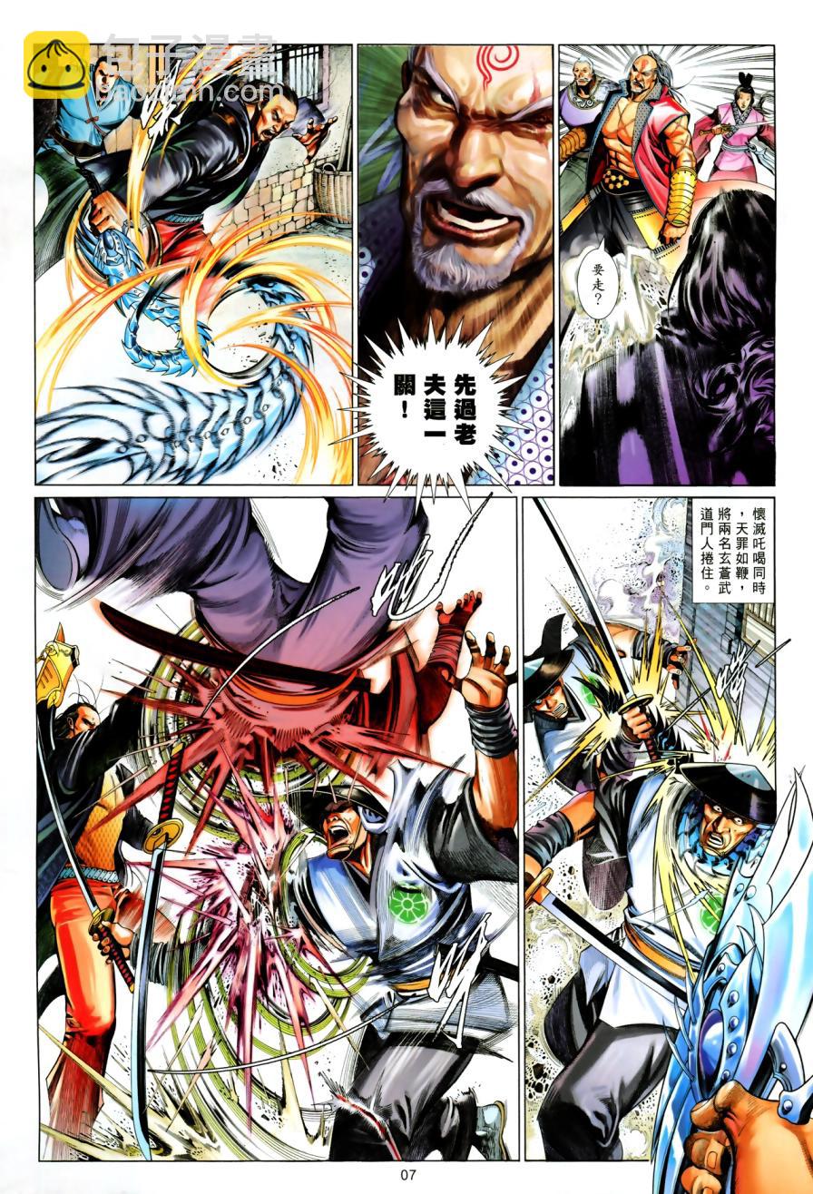 第616卷-第609话
