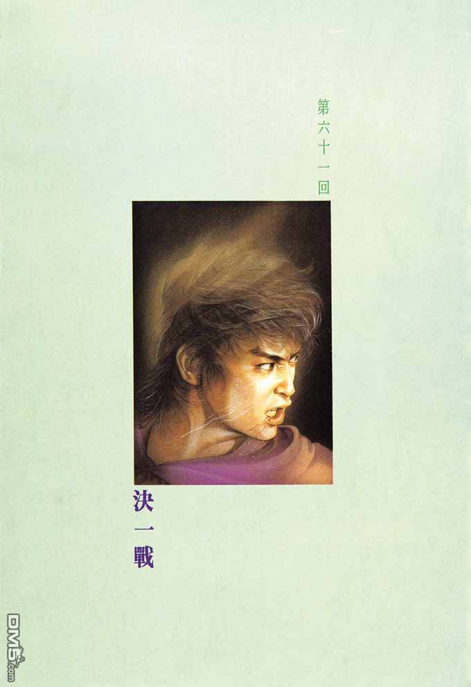 第61卷-第61话