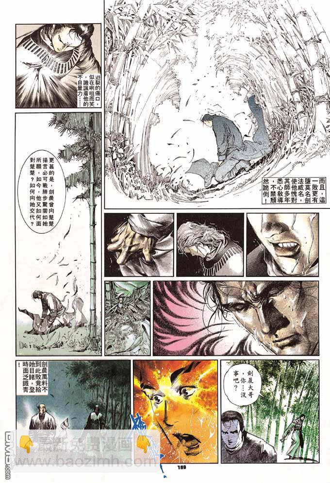 第61卷-第61话