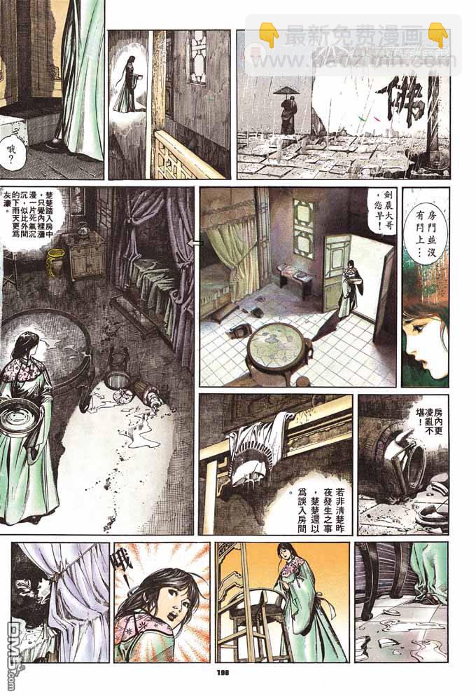 第61卷-第61话