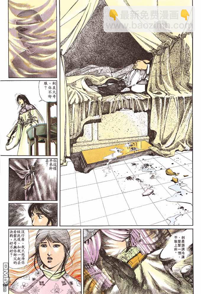 第61卷-第61话