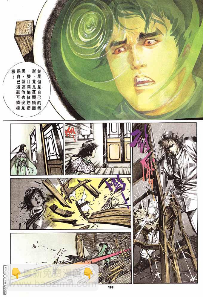 第61卷-第61话