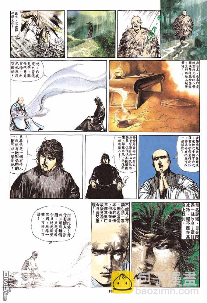 第61卷-第61话