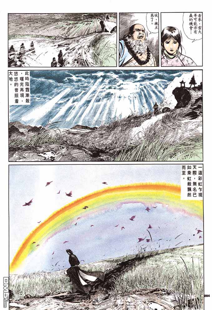 第61卷-第61话