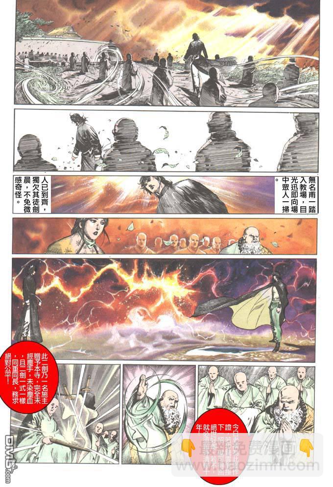 第61卷-第61话