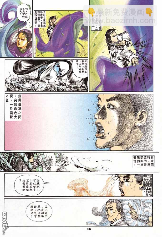 第61卷-第61话
