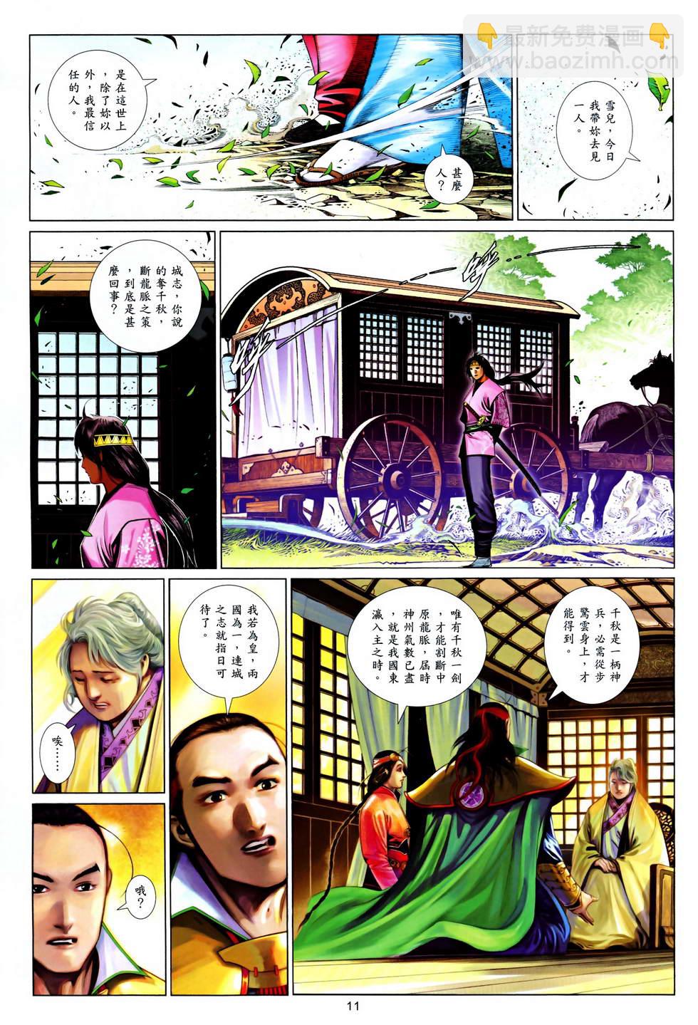 第618卷-第611话