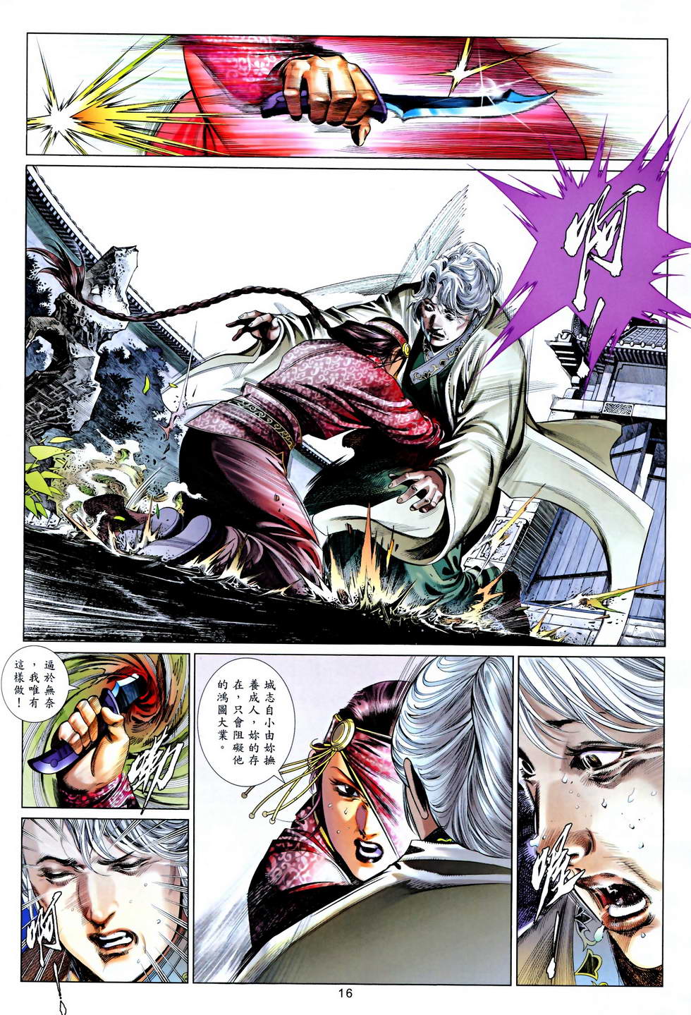 第618卷-第611话