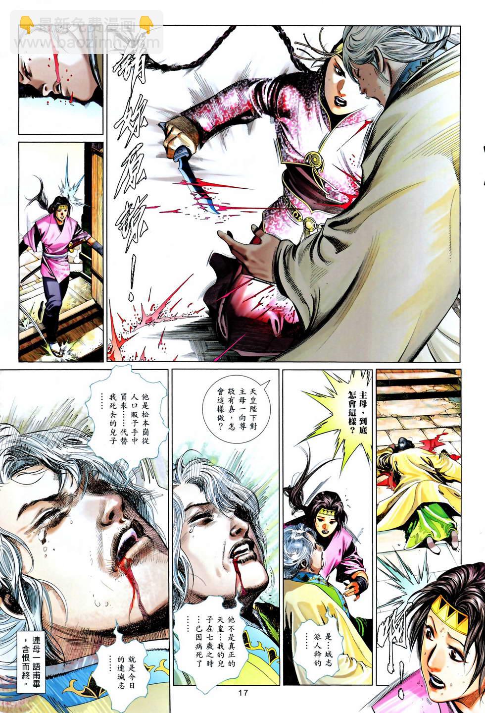 第618卷-第611话
