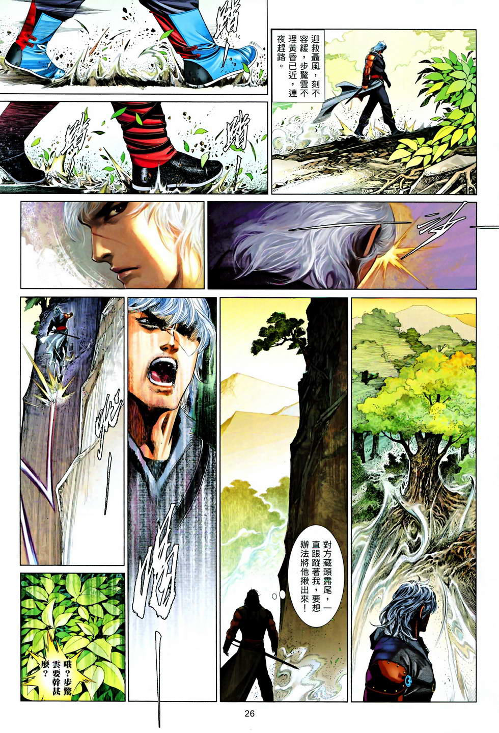 第618卷-第611话
