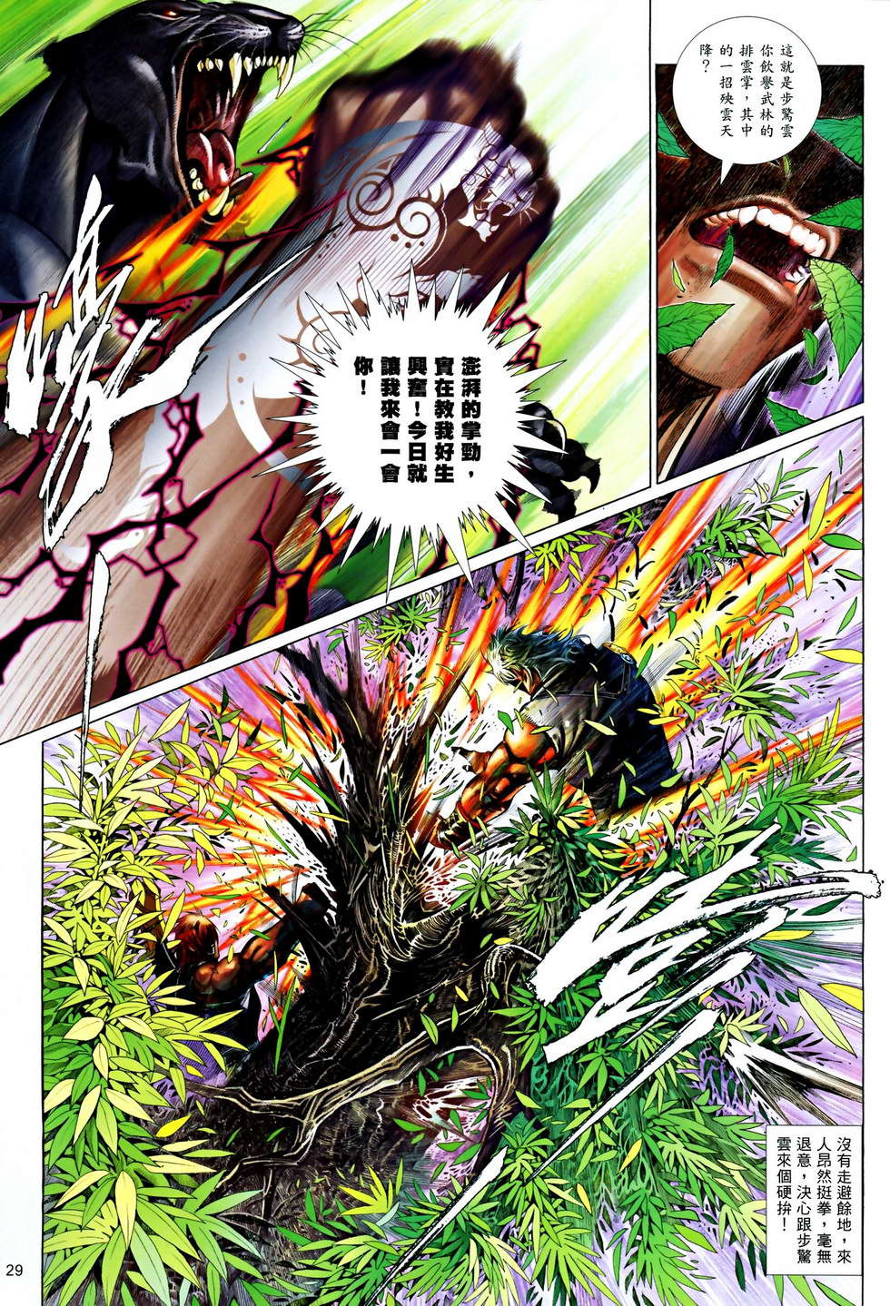 第618卷-第611话