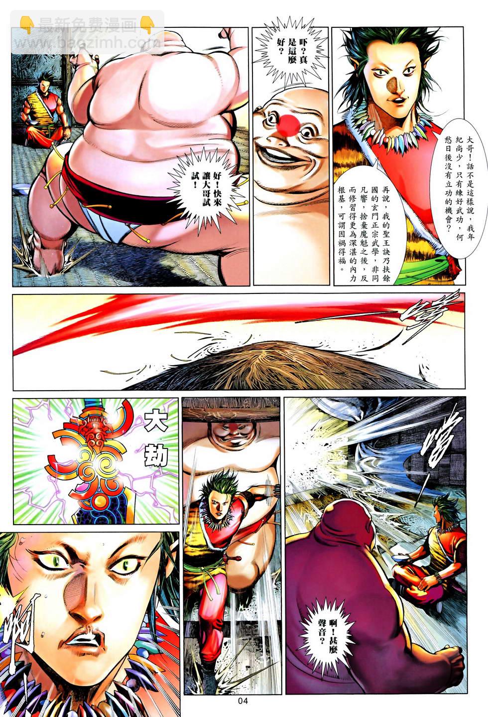 第618卷-第611话