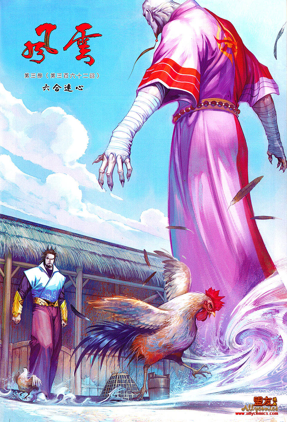 第620卷-第613话