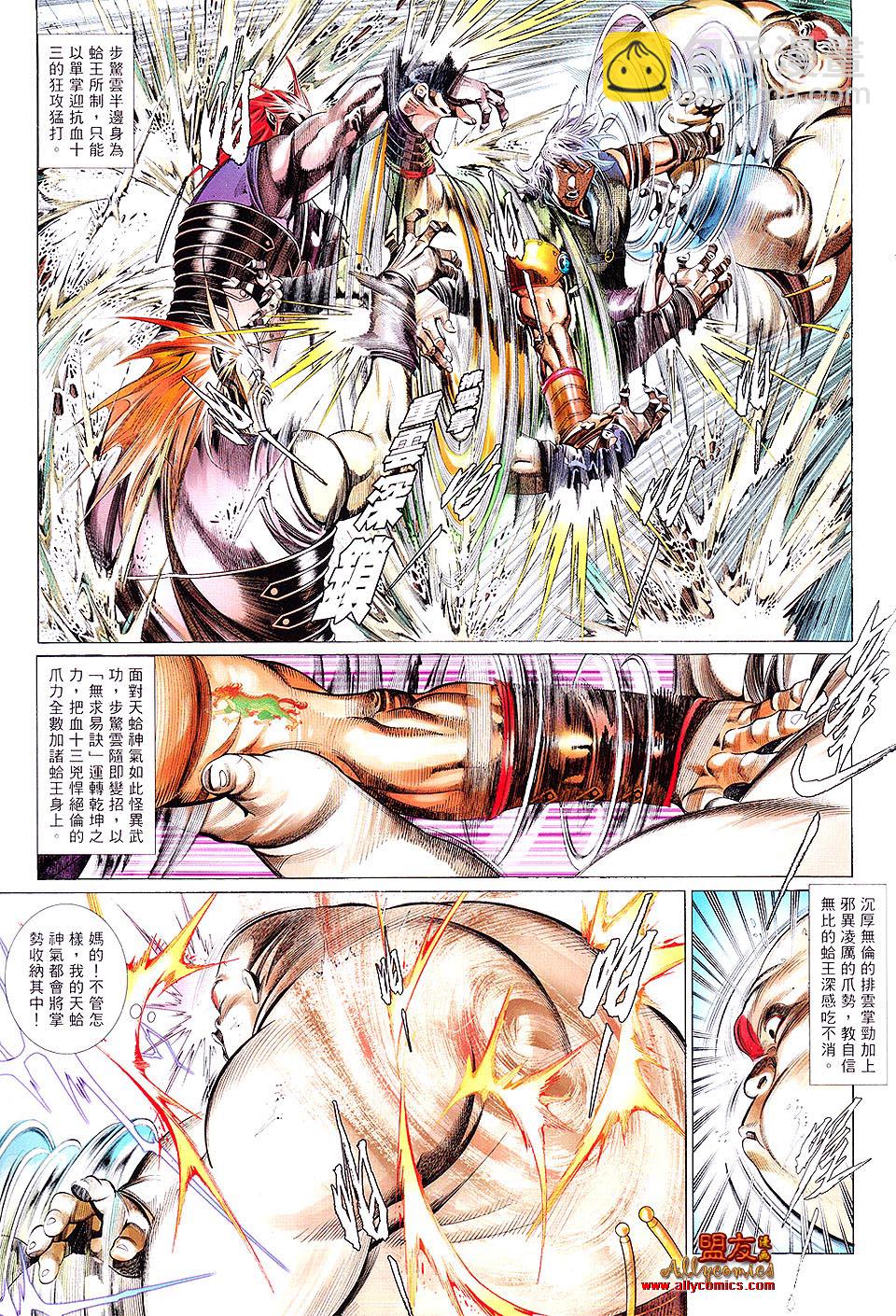 第620卷-第613话