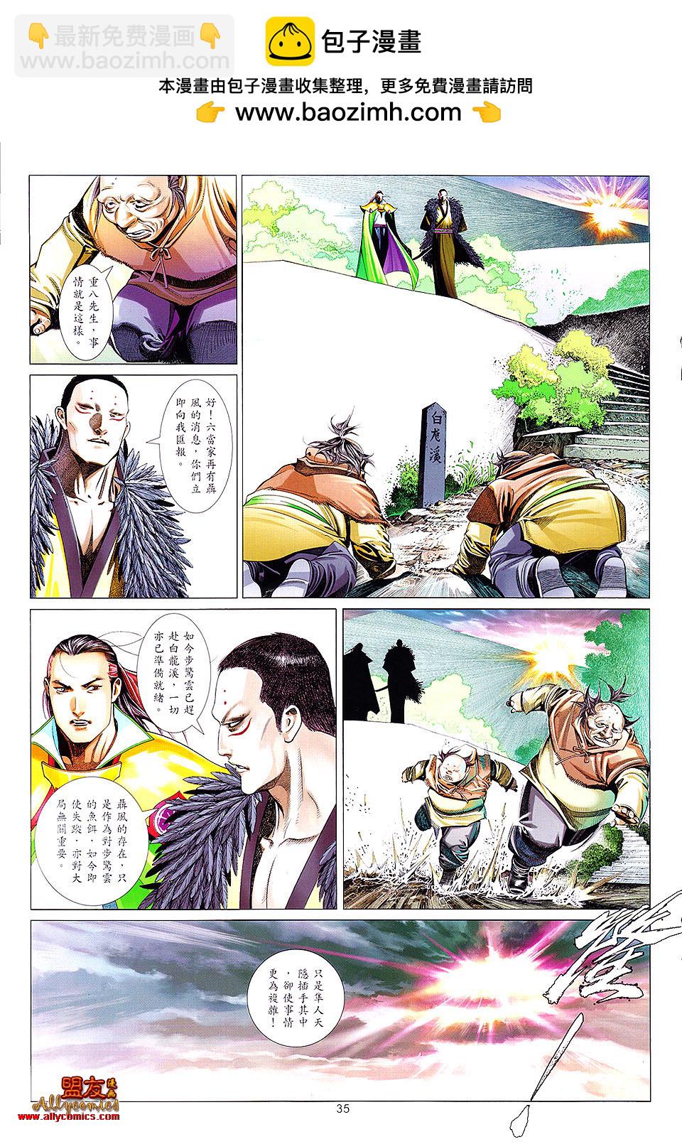第620卷-第613话