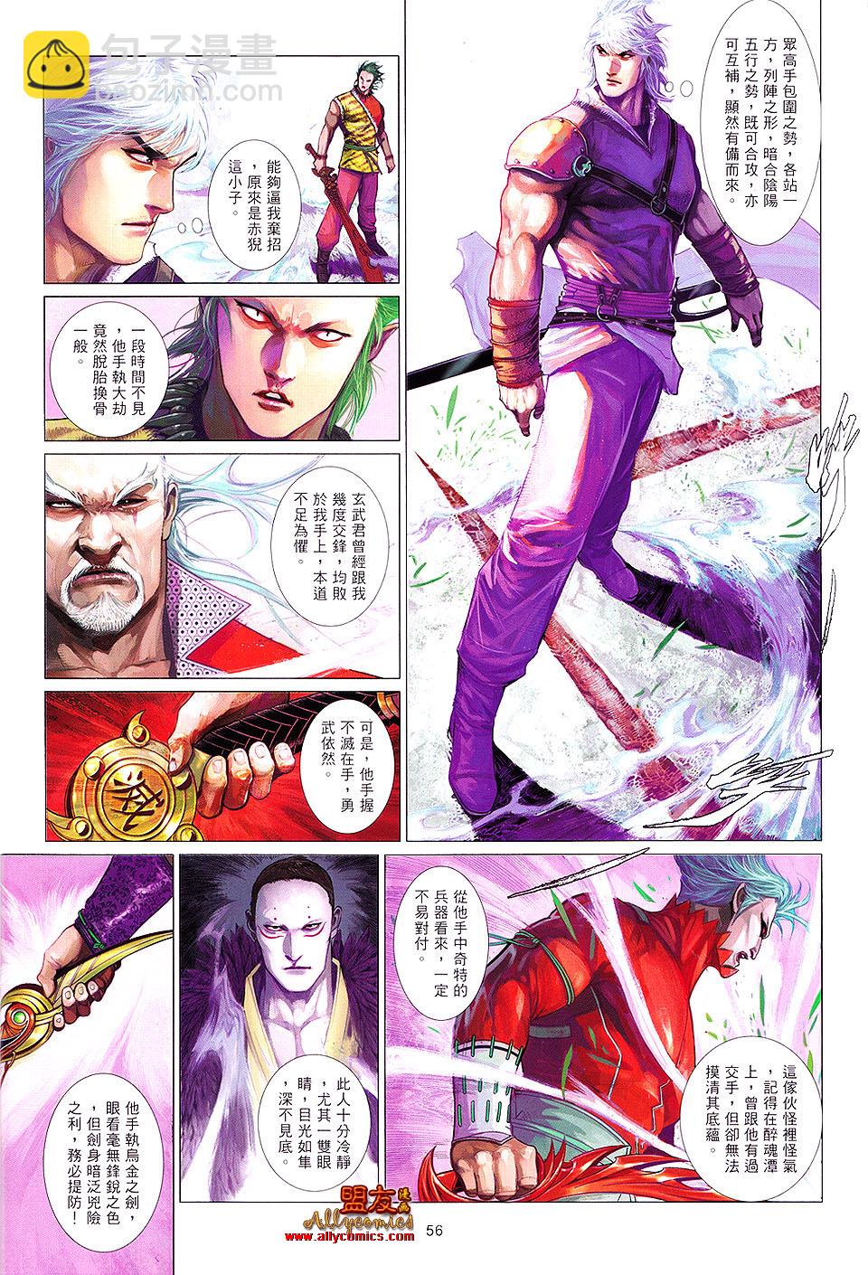 第620卷-第613话
