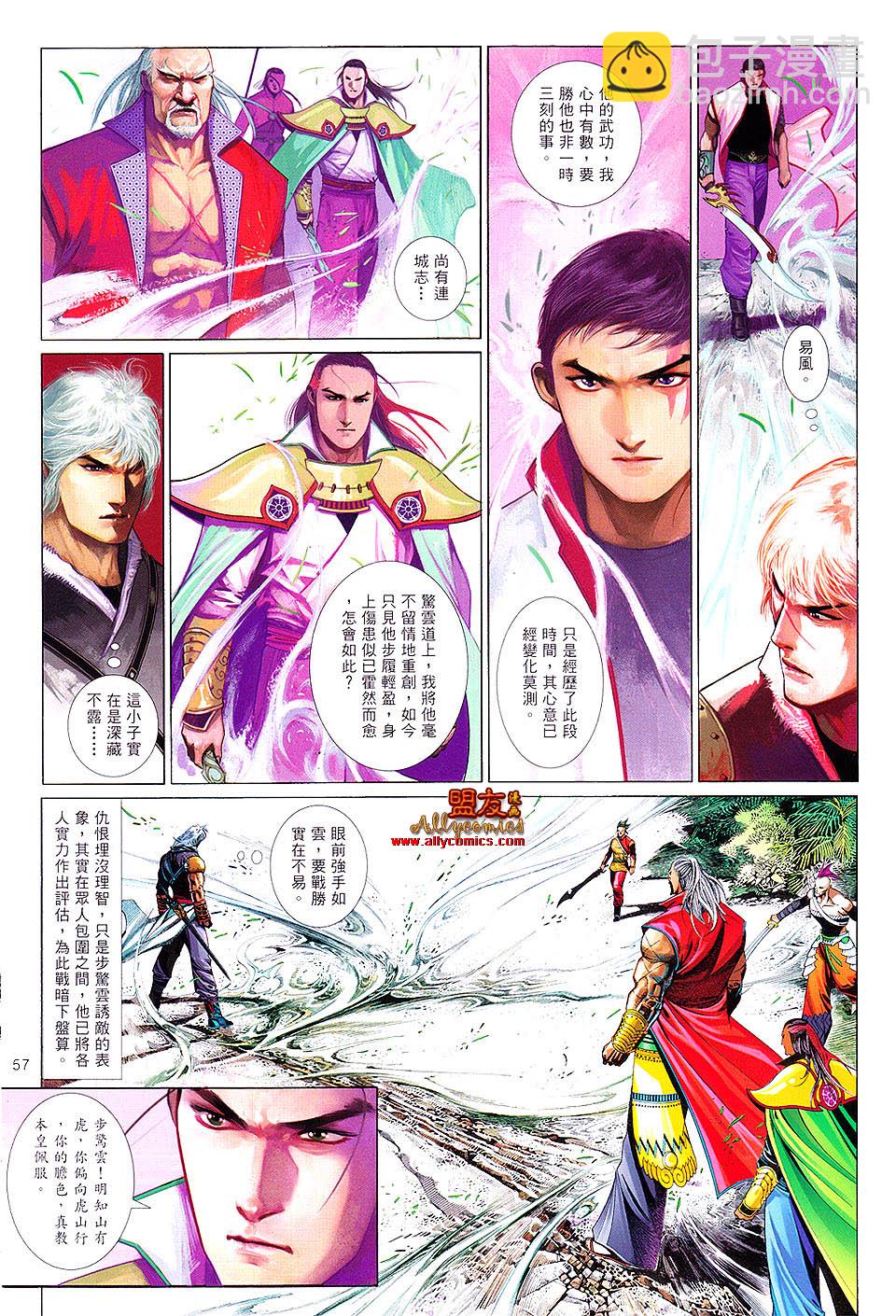 第620卷-第613话