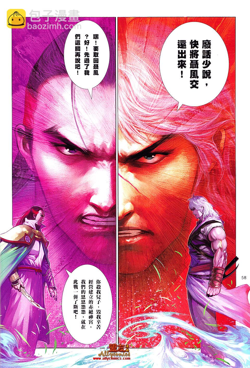 第620卷-第613话