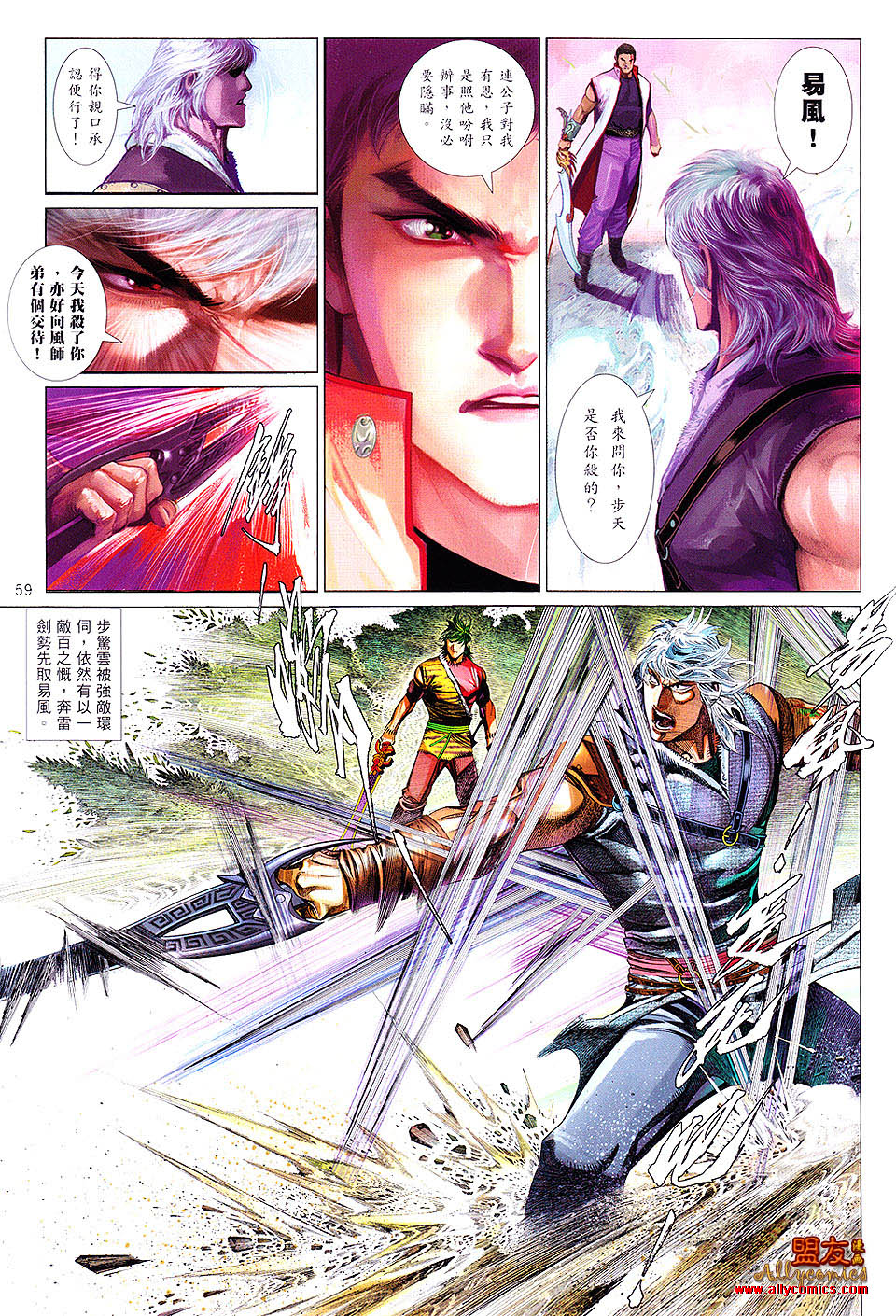 第620卷-第613话