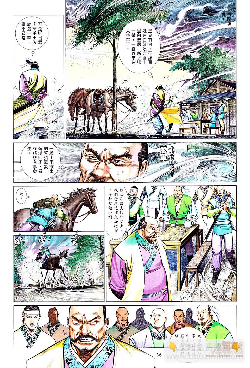 第620卷-第613话