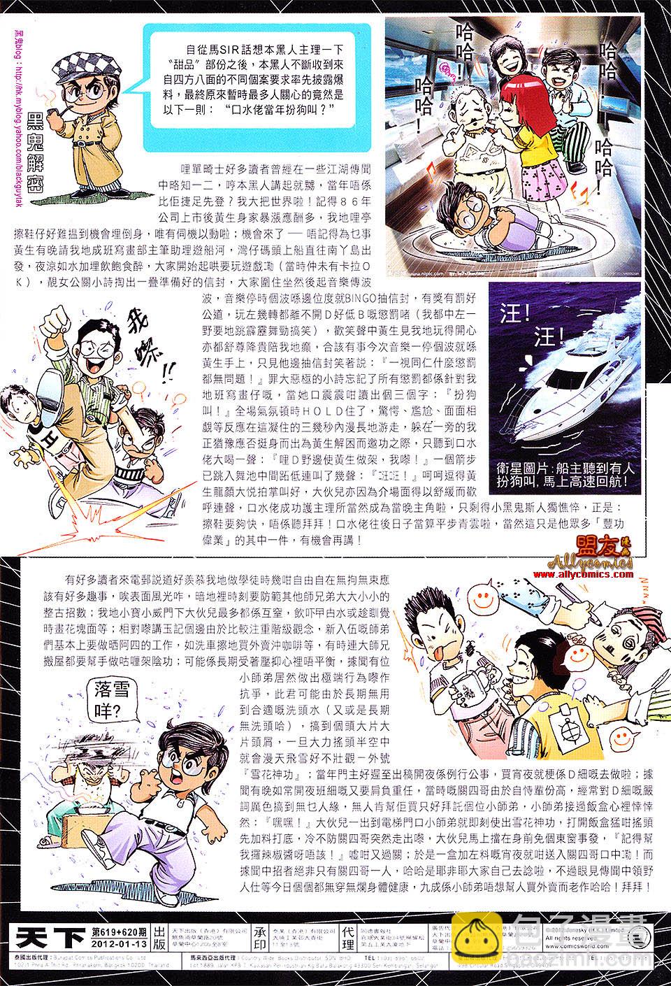 第620卷-第613话