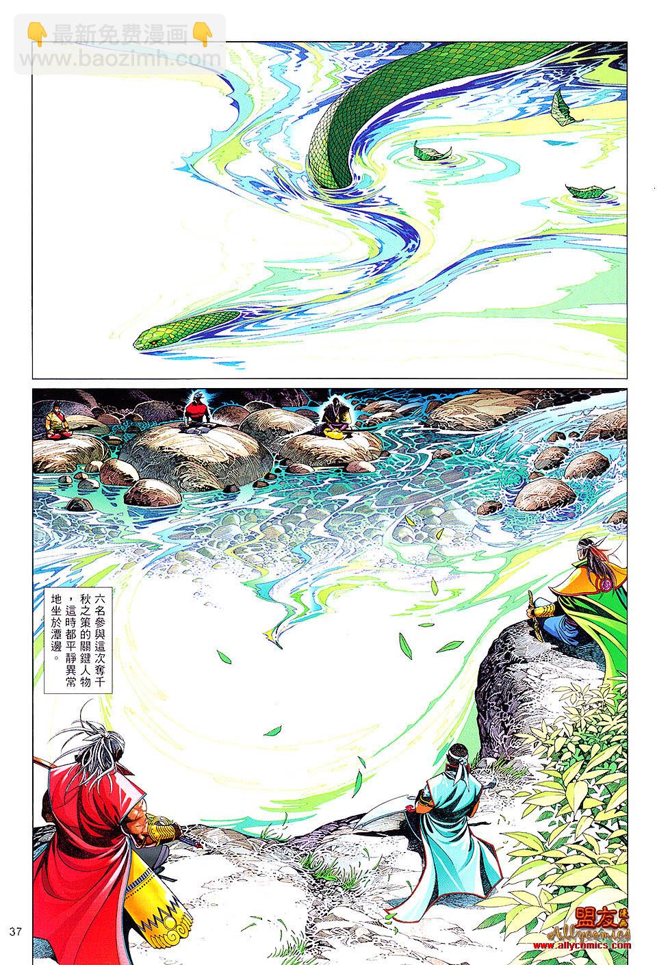 第620卷-第613话