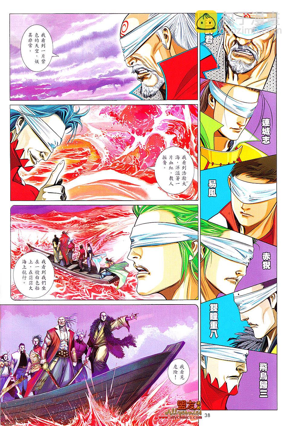 第620卷-第613话