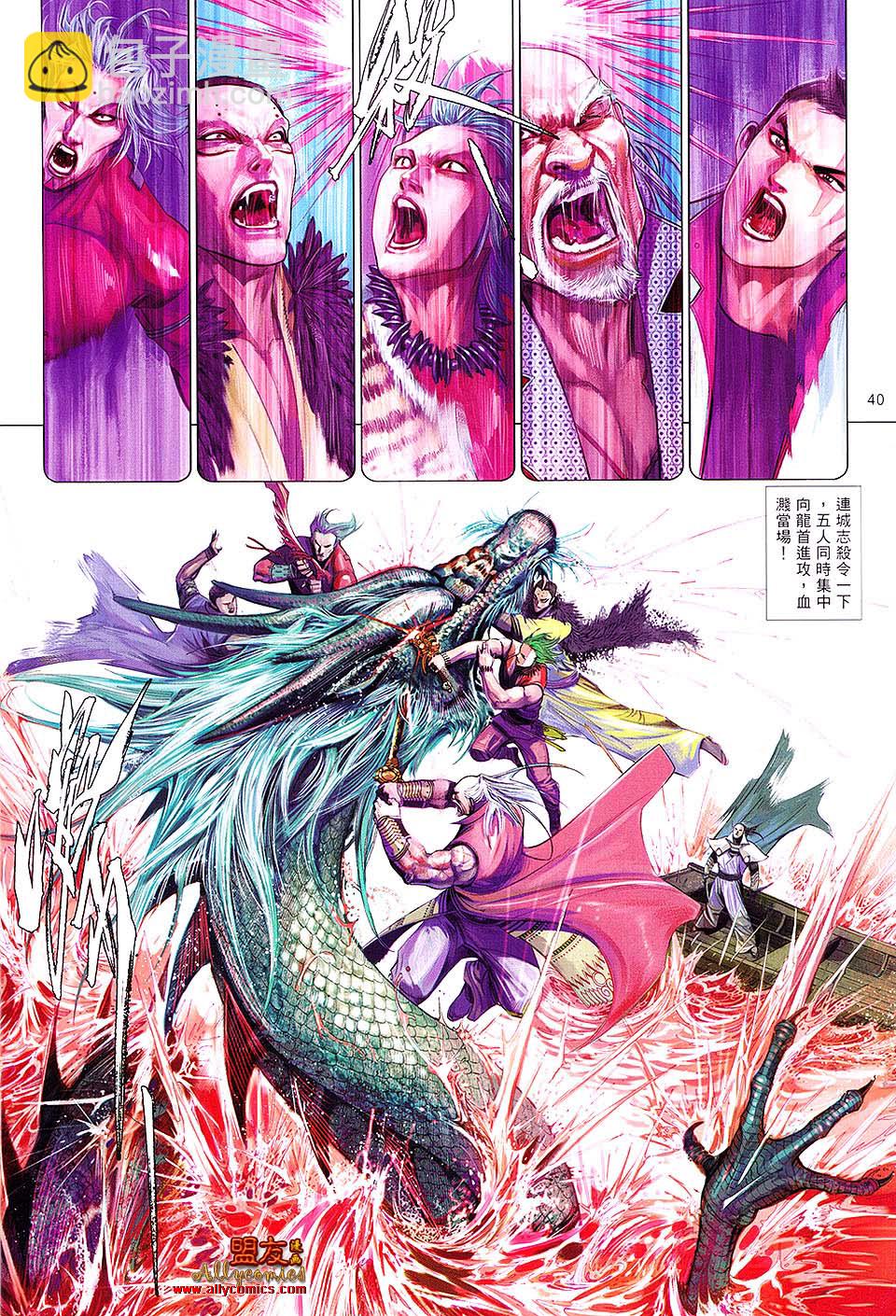 第620卷-第613话