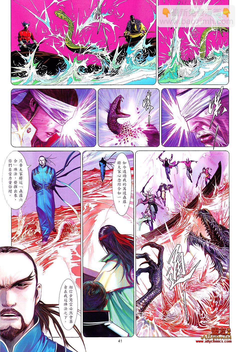 第620卷-第613话