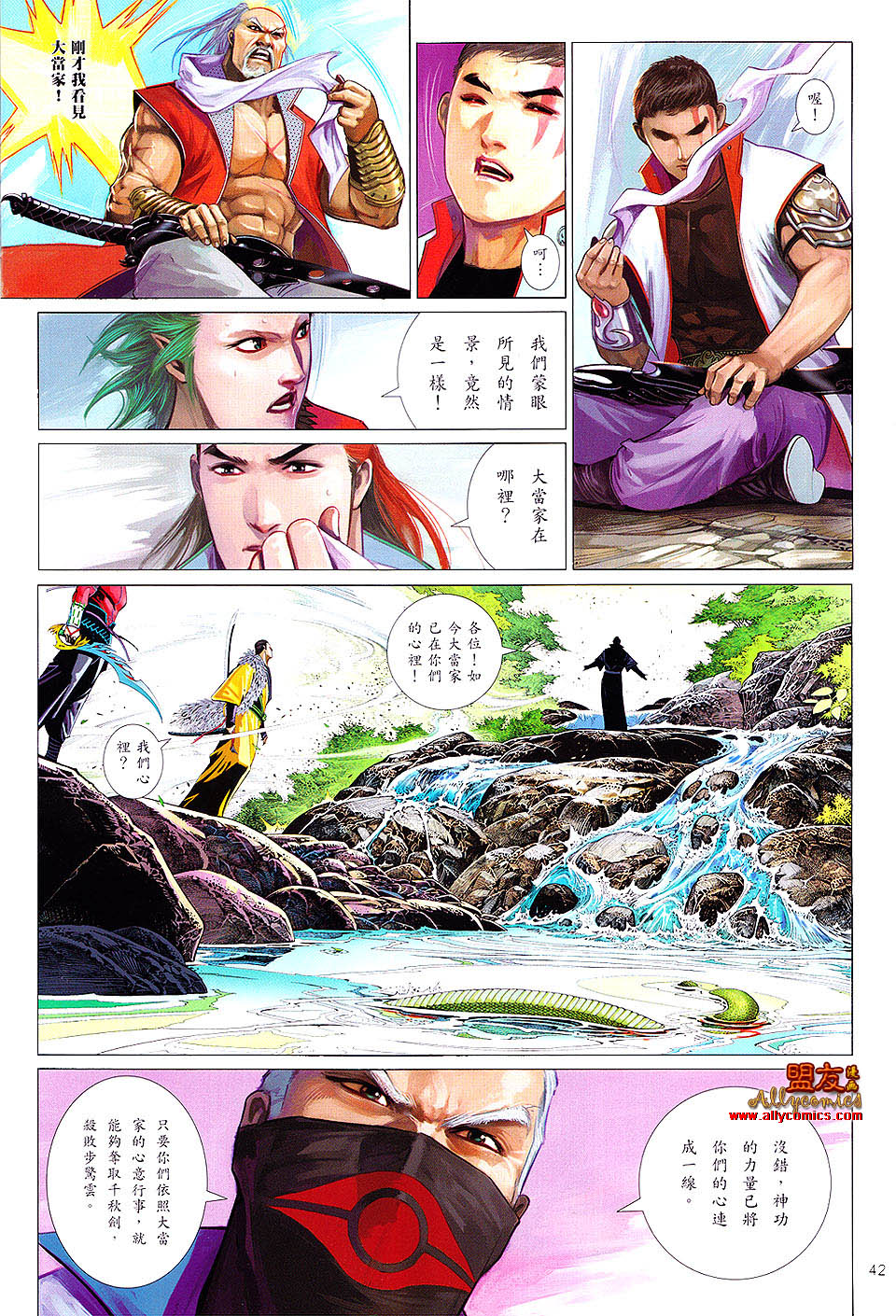 第620卷-第613话