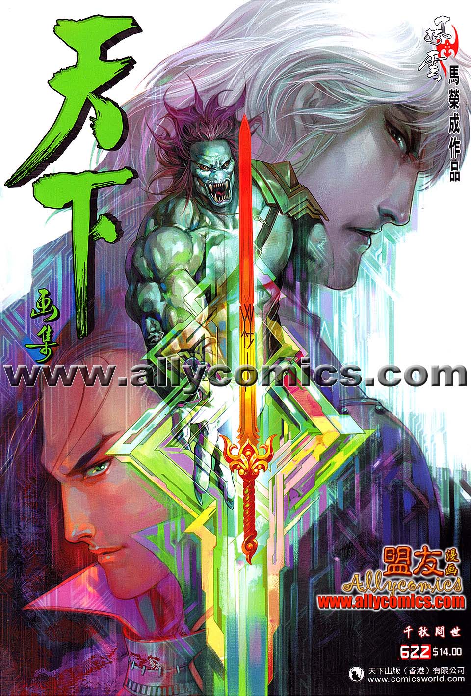 第622卷-第615话