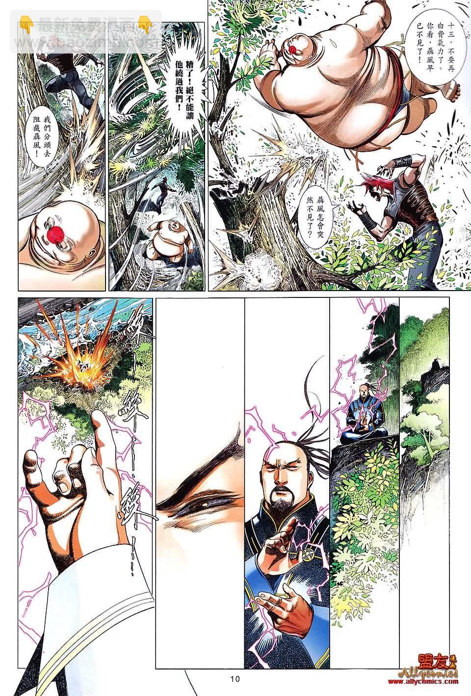 第622卷-第615话