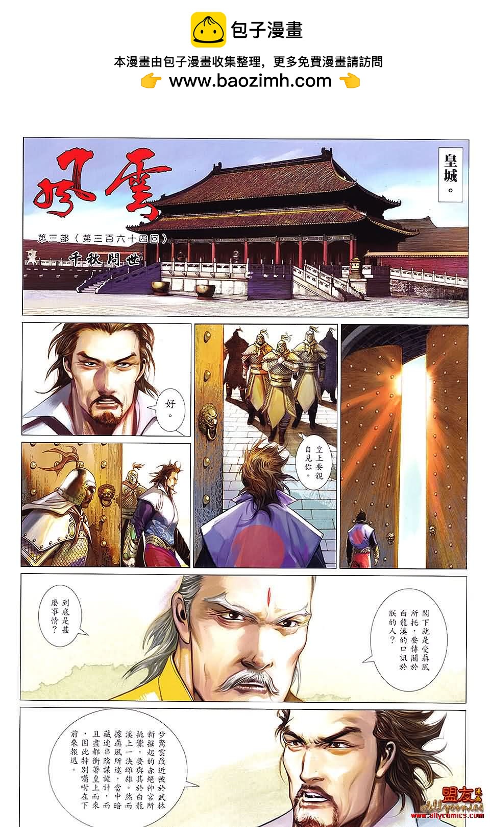第622卷-第615话