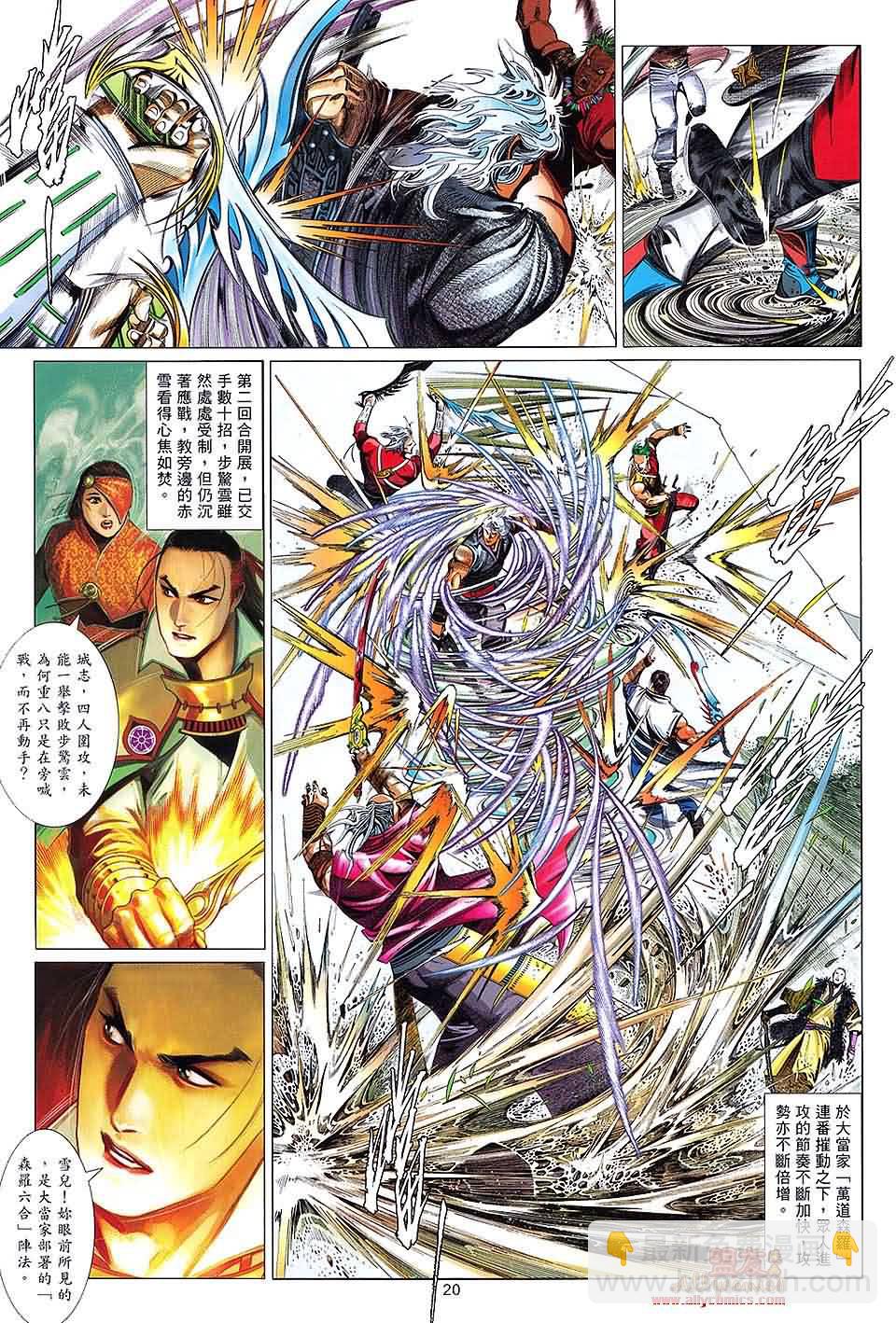 第622卷-第615话
