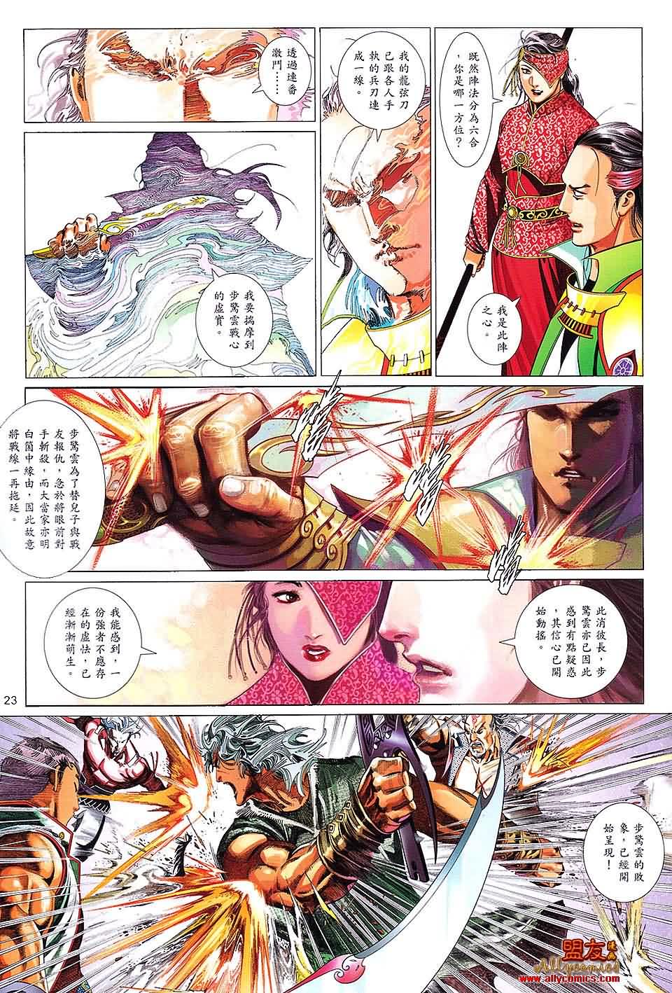 第622卷-第615话