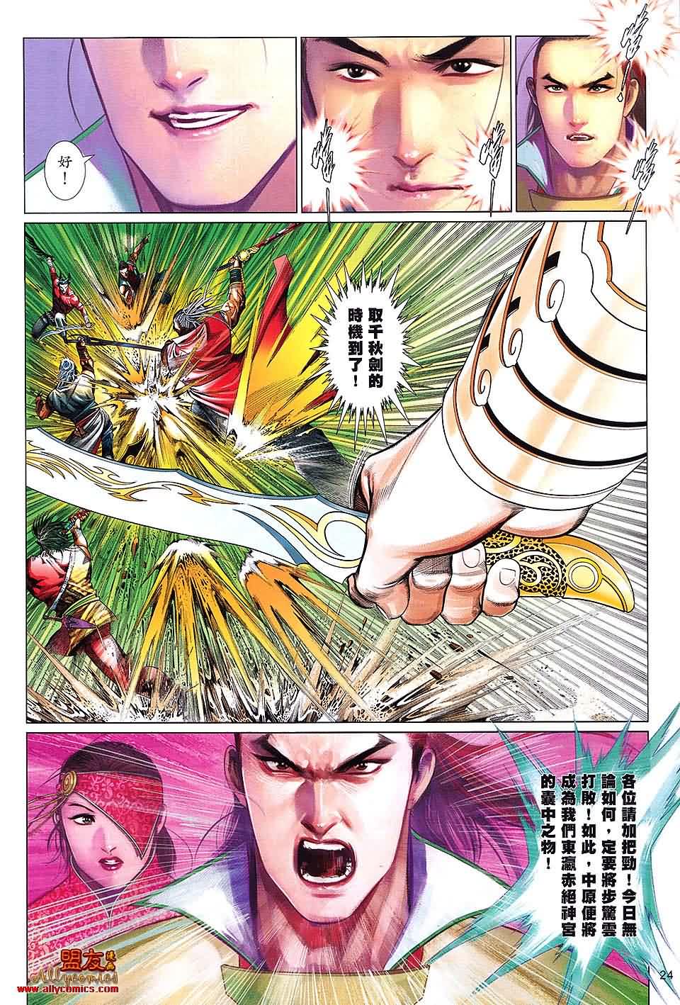 第622卷-第615话
