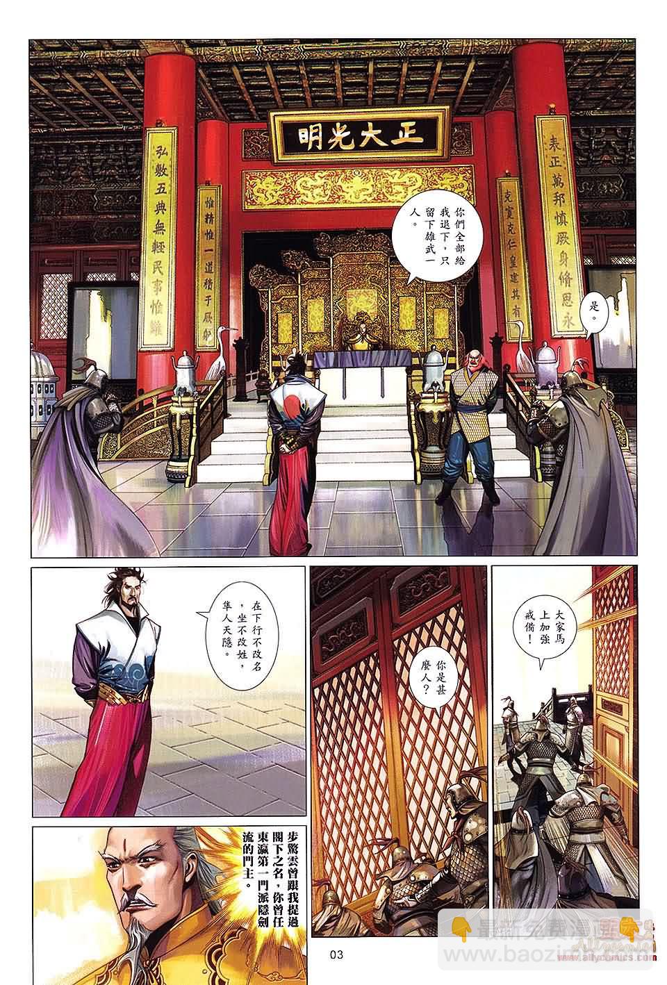 第622卷-第615话