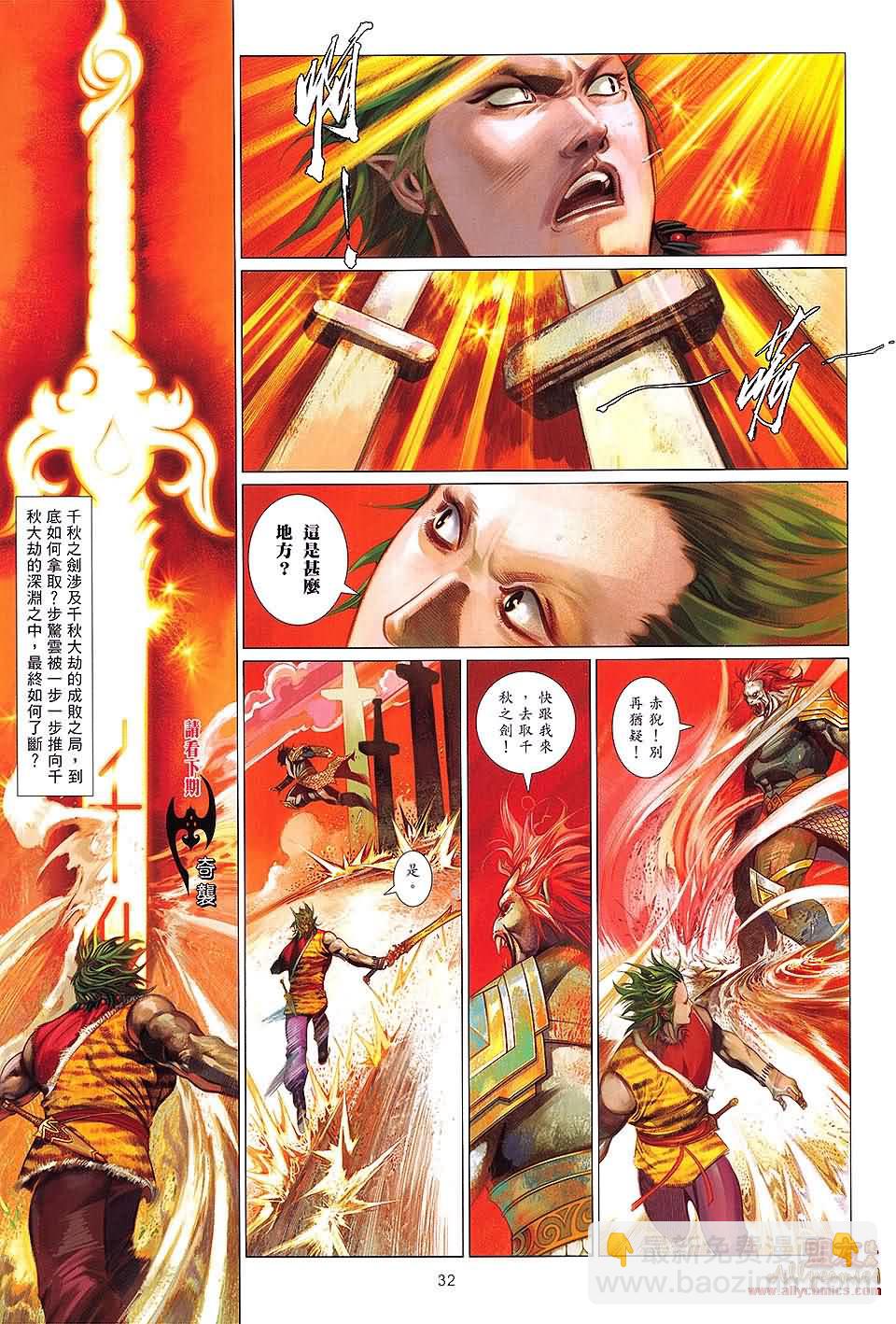 第622卷-第615话