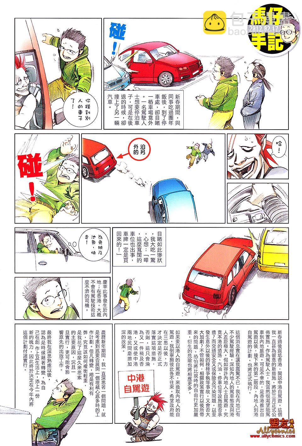 第622卷-第615话