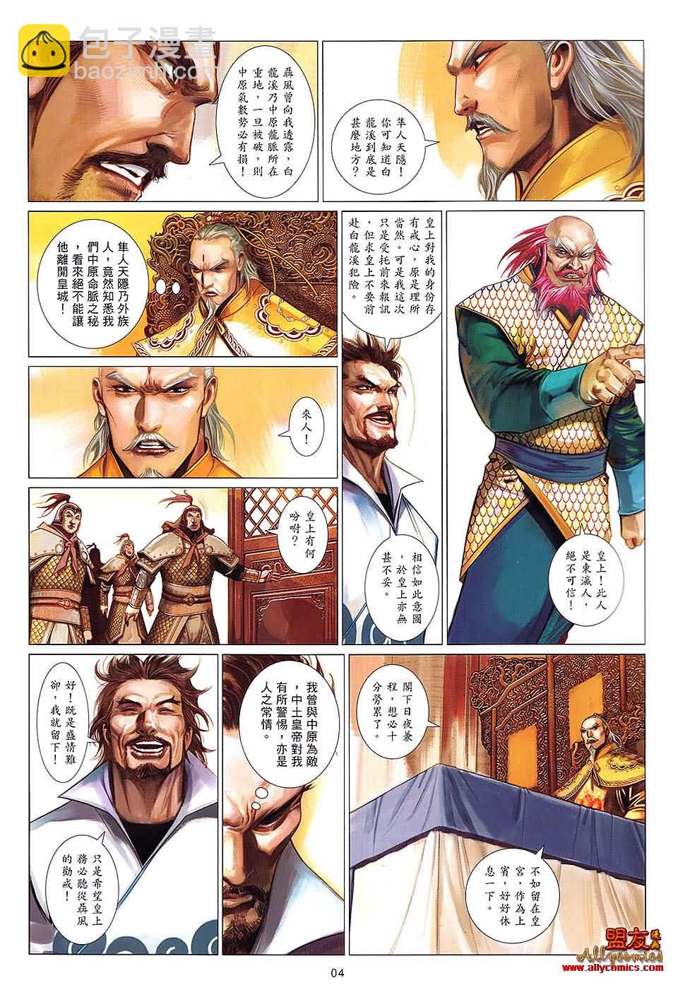 第622卷-第615话