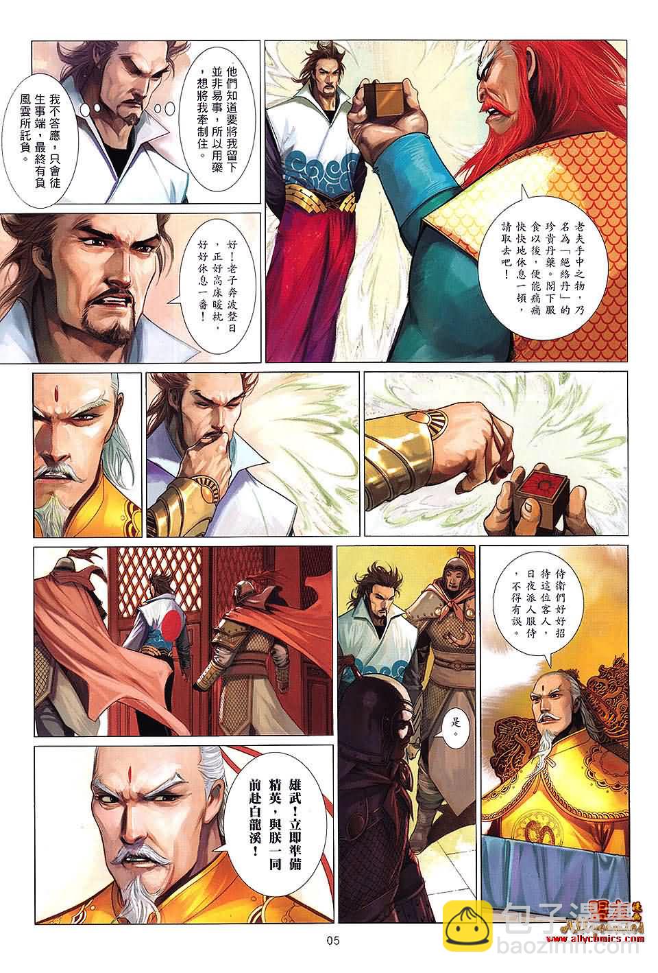 第622卷-第615话