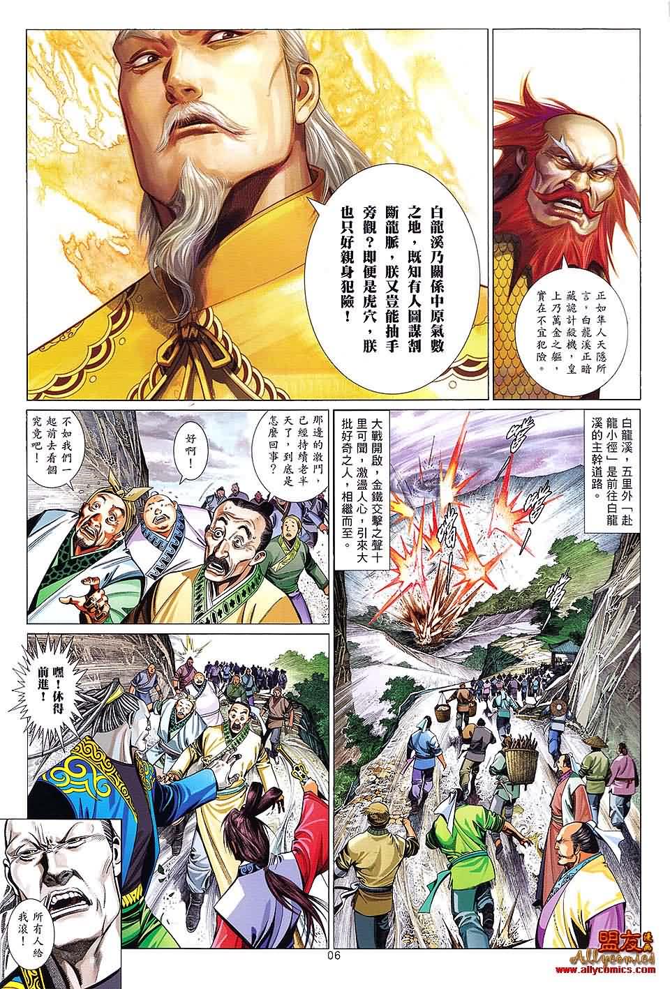 第622卷-第615话
