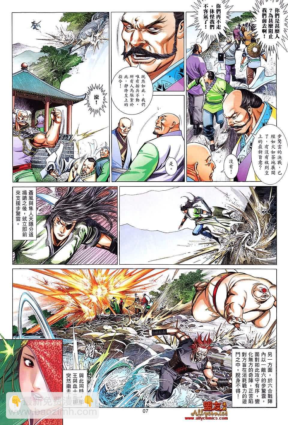 第622卷-第615话