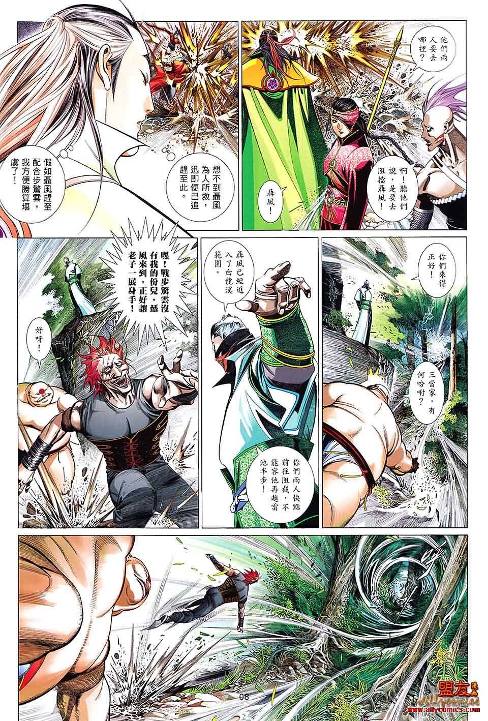 第622卷-第615话