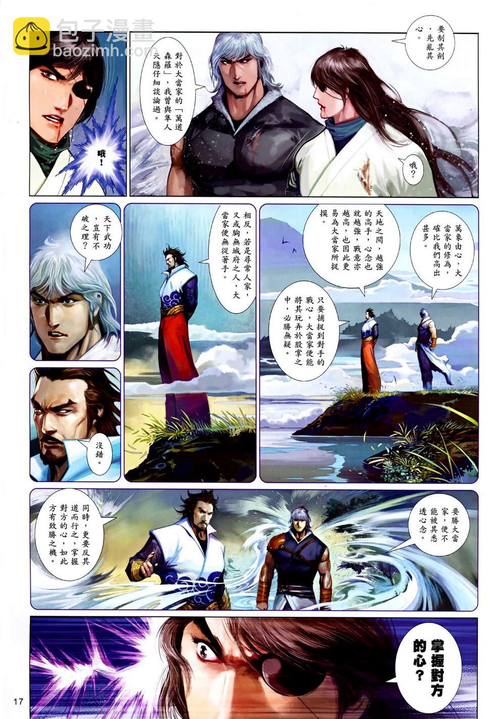 第624卷-第617话